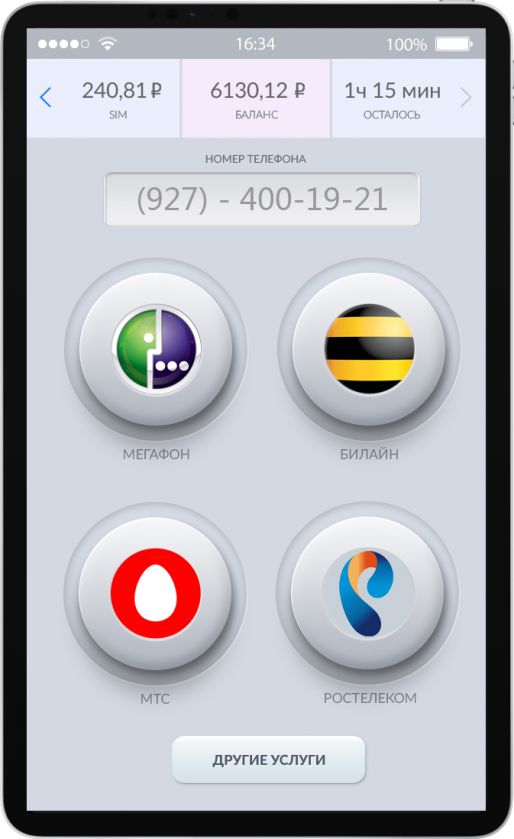 Домашний экран  мобильного платежного терминала PayPad