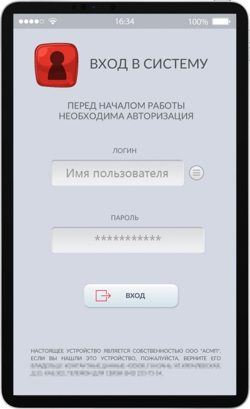 Интерфейс авторизации мобильного платежного терминала PayPad