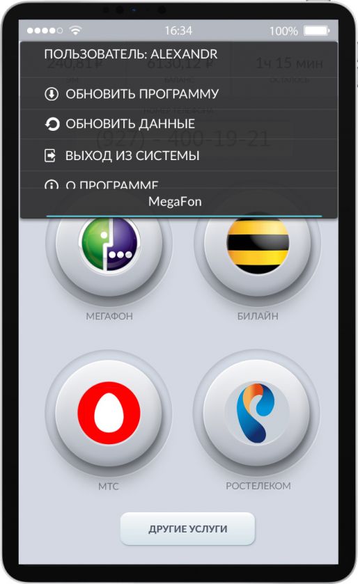 Propres notifications d'obturateur terminal de paiement mobile PayPad
