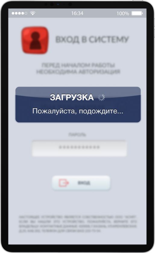 Экран загрузки данных  мобильного платежного терминала PayPad
