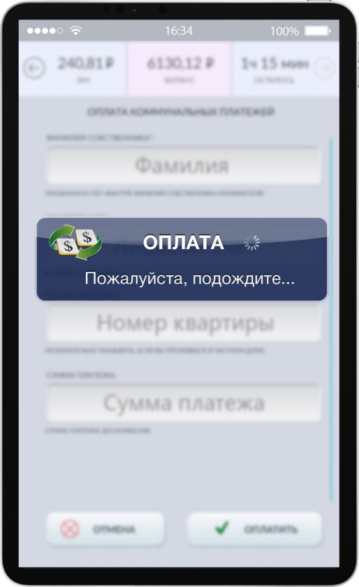 Interface d'attente de paiement du terminal de paiement mobile PayPad