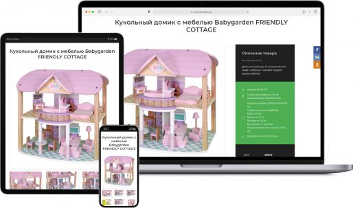 GardenDeco product website, product card