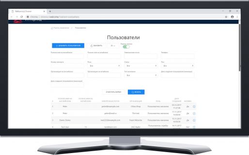 Поиск пользователей по разным параметрам в системе доставки товаров