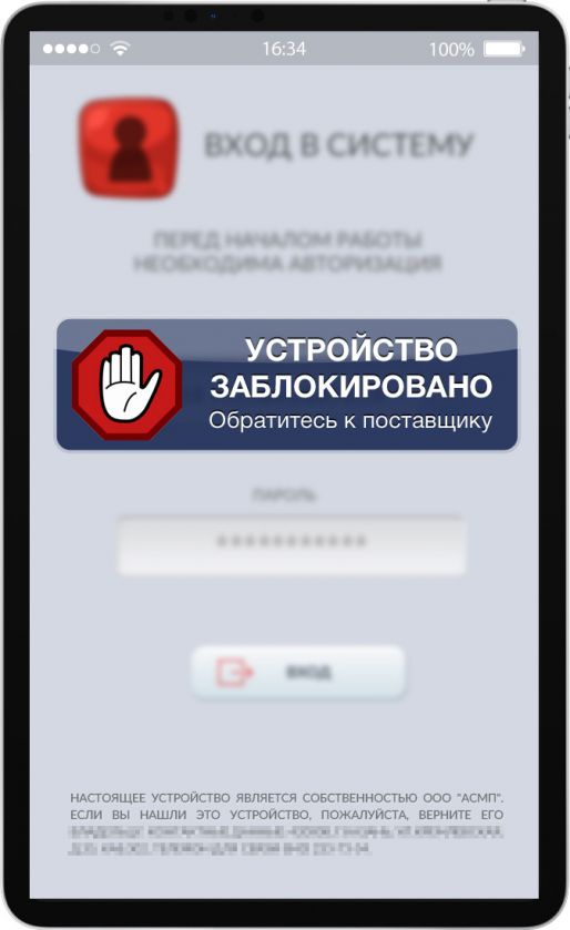 An example of blocking a PayPad mobile payment terminal device