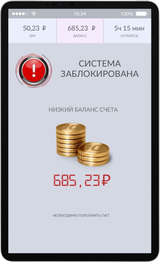 Notification de solde faible du terminal de paiement mobile PayPad