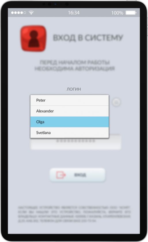 Быстрый выбор логина из истории  мобильного платежного терминала PayPad