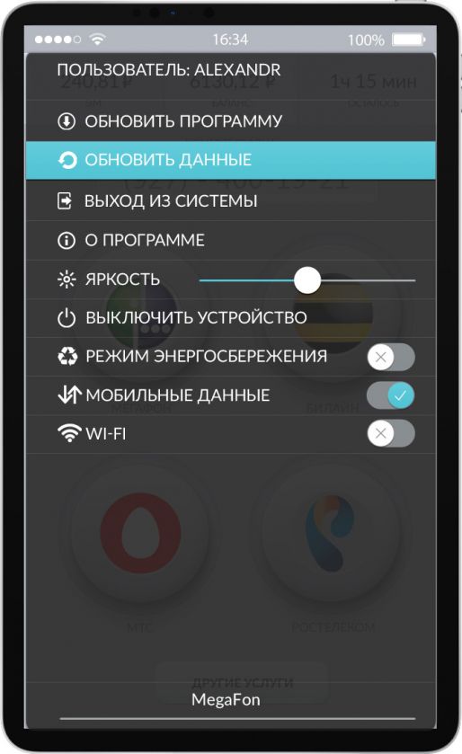 Propre rideau de notification avec accès aux réglages rapides du terminal de paiement mobile PayPad