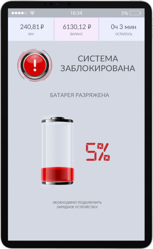 Notification de batterie faible du terminal de paiement mobile PayPad