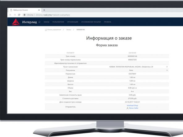 Système de livraison pour les marchandises de la Chine vers la Russie