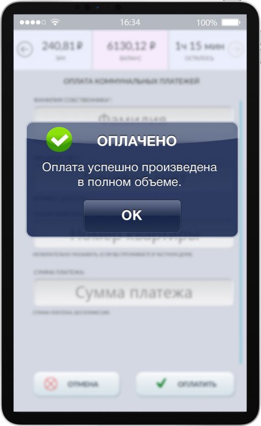 Notification de paiement réussi pour le service de terminal de paiement mobile PayPad