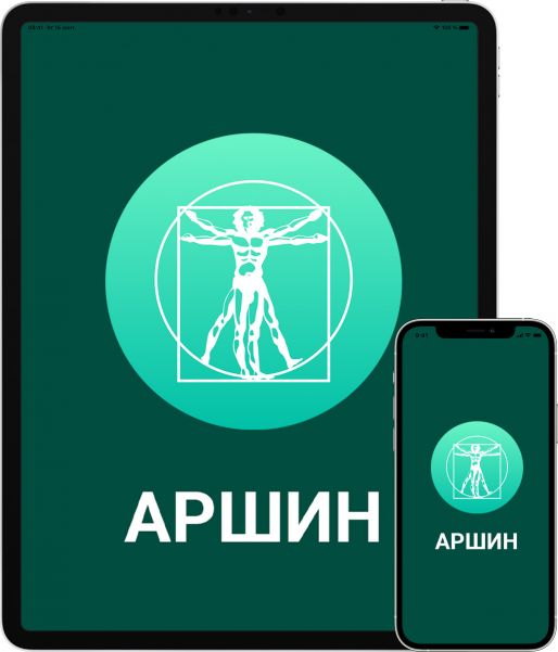 The start screen of the mobile application of the posture corrector Arshin