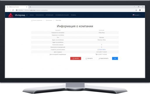 Управление  организацией в системе доставки товаров